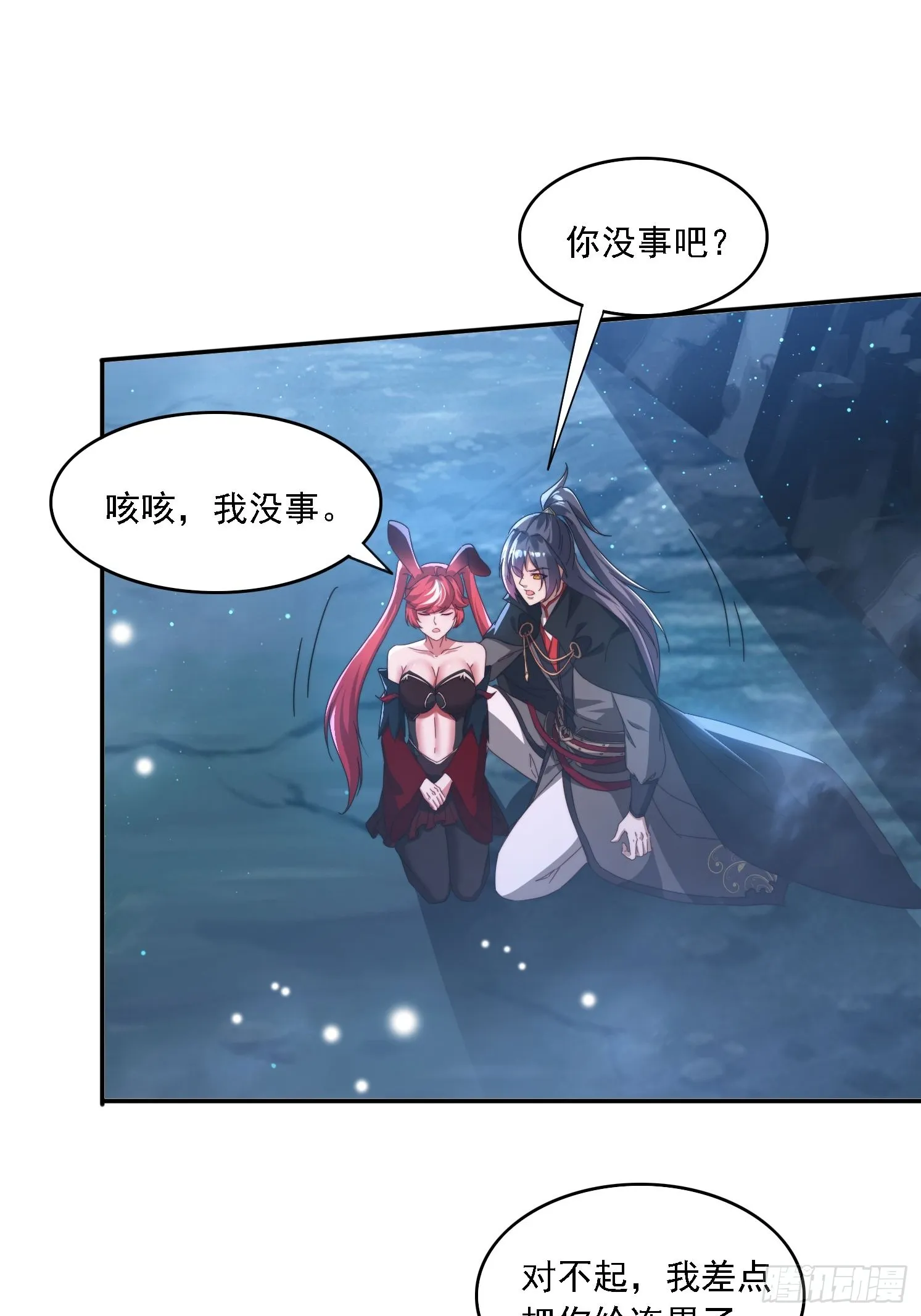 54 水下成长 第6页