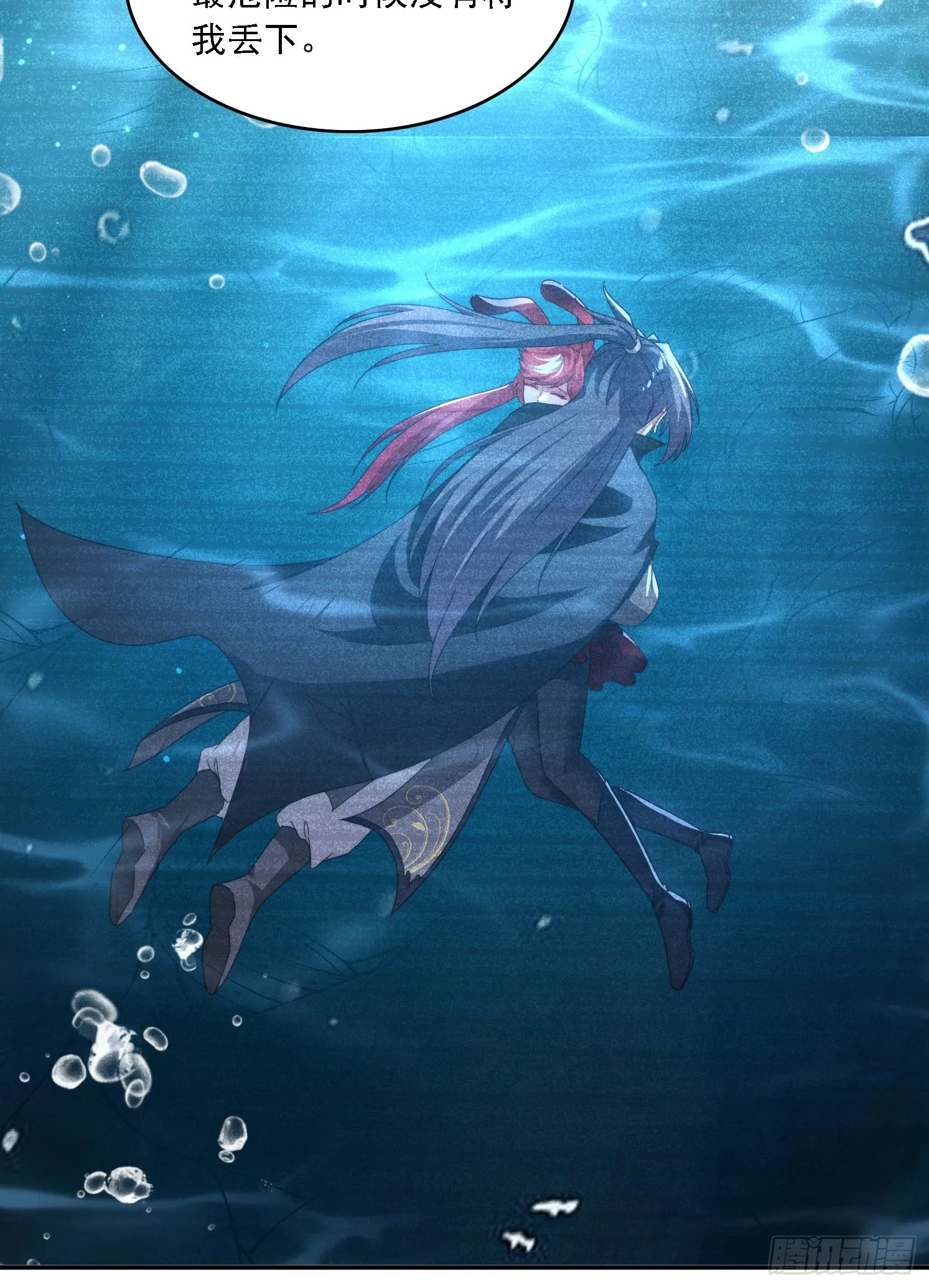 54 水下成长 第8页