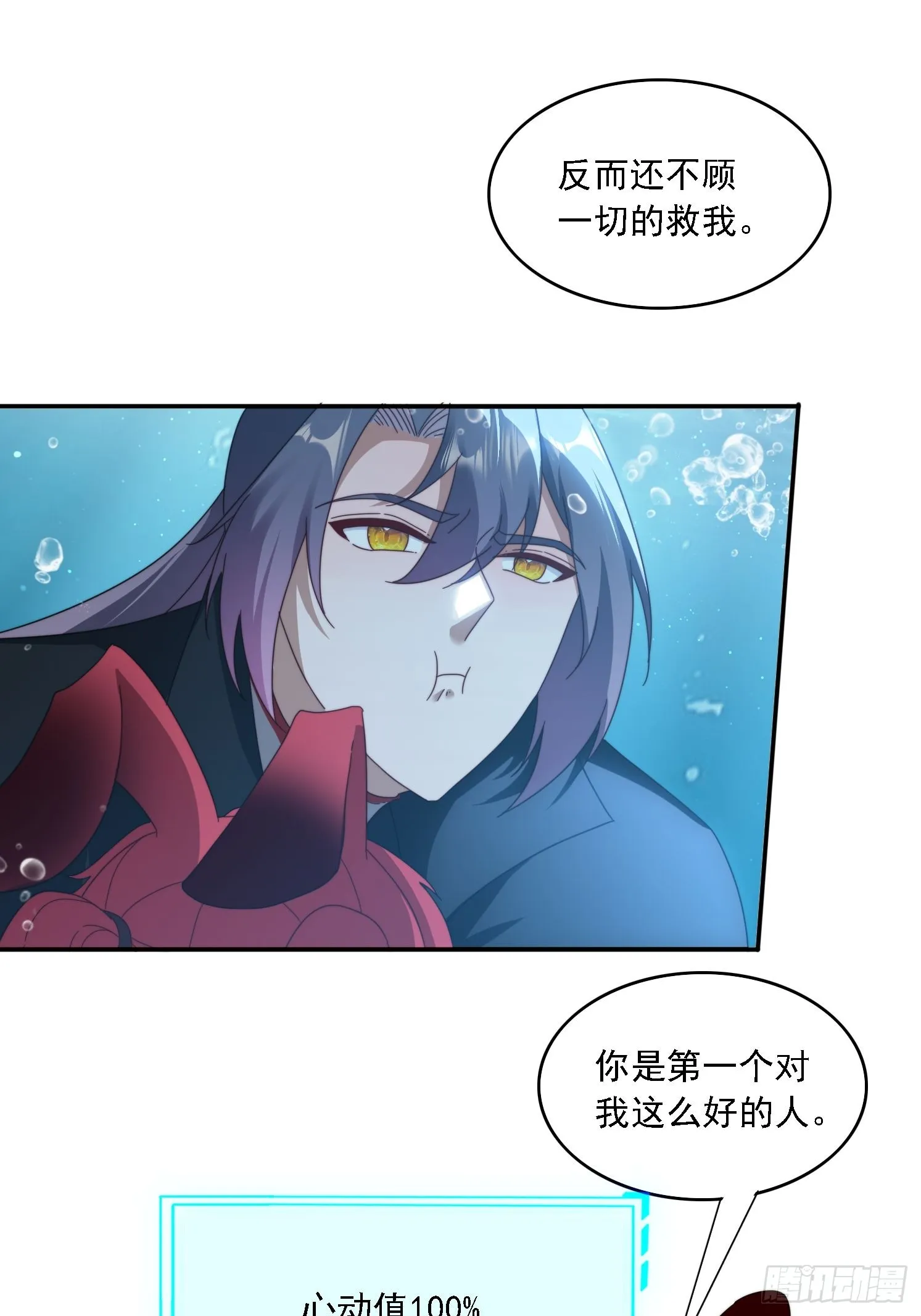 54 水下成长 第9页