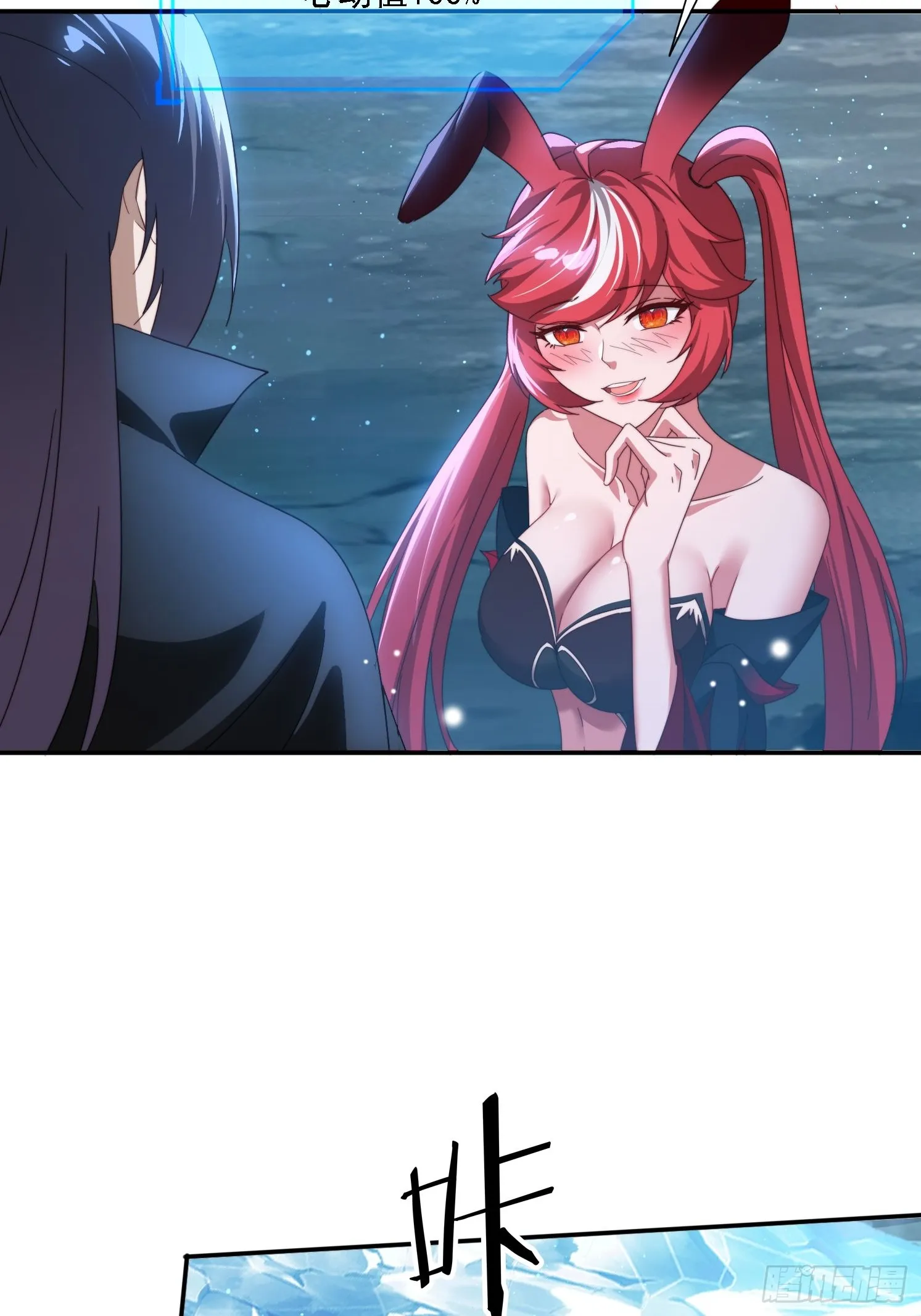 54 水下成长 第10页