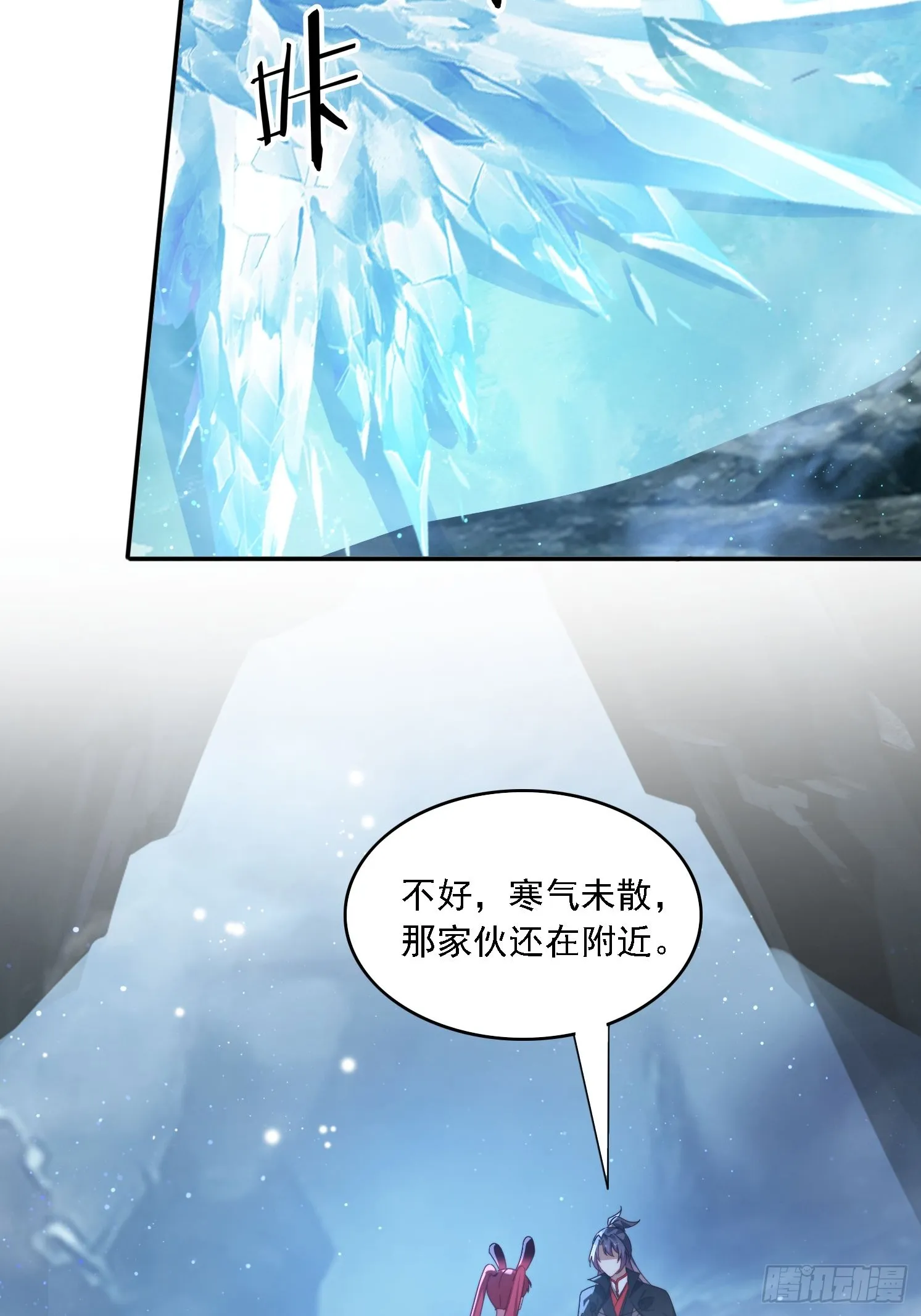 54 水下成长 第11页