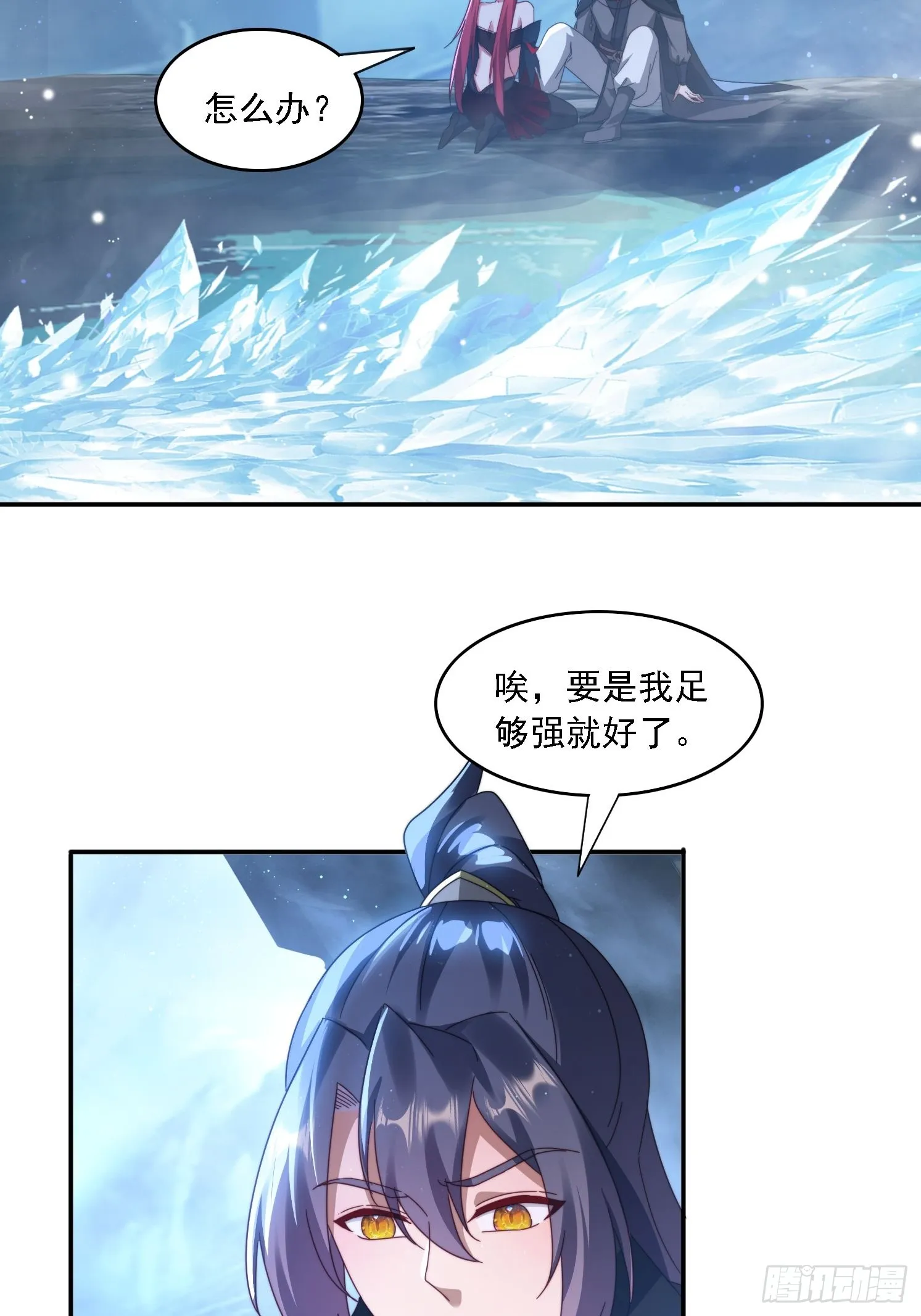 54 水下成长 第12页