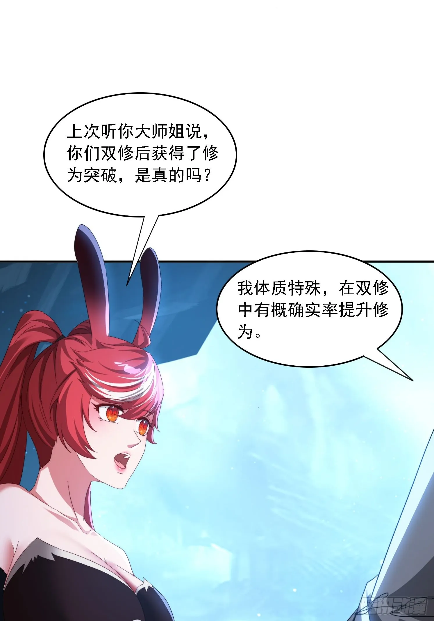 54 水下成长 第14页