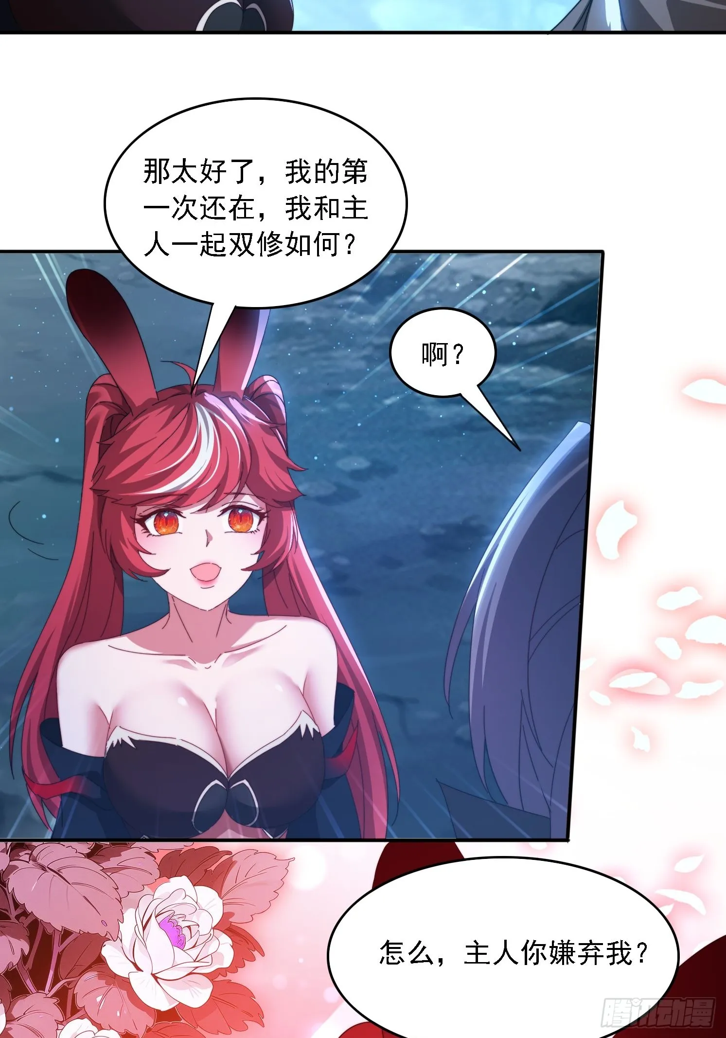 54 水下成长 第15页