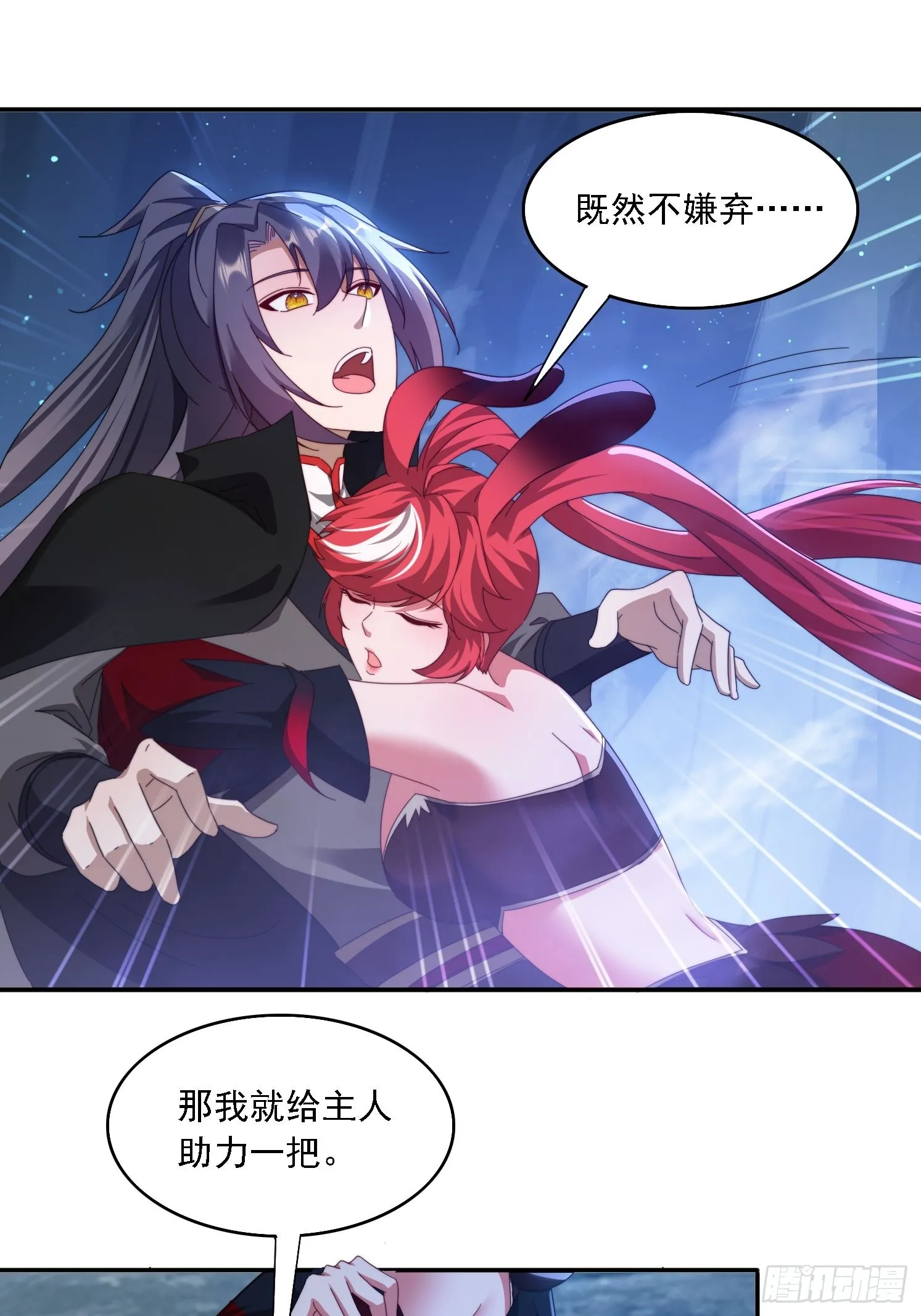 54 水下成长 第17页