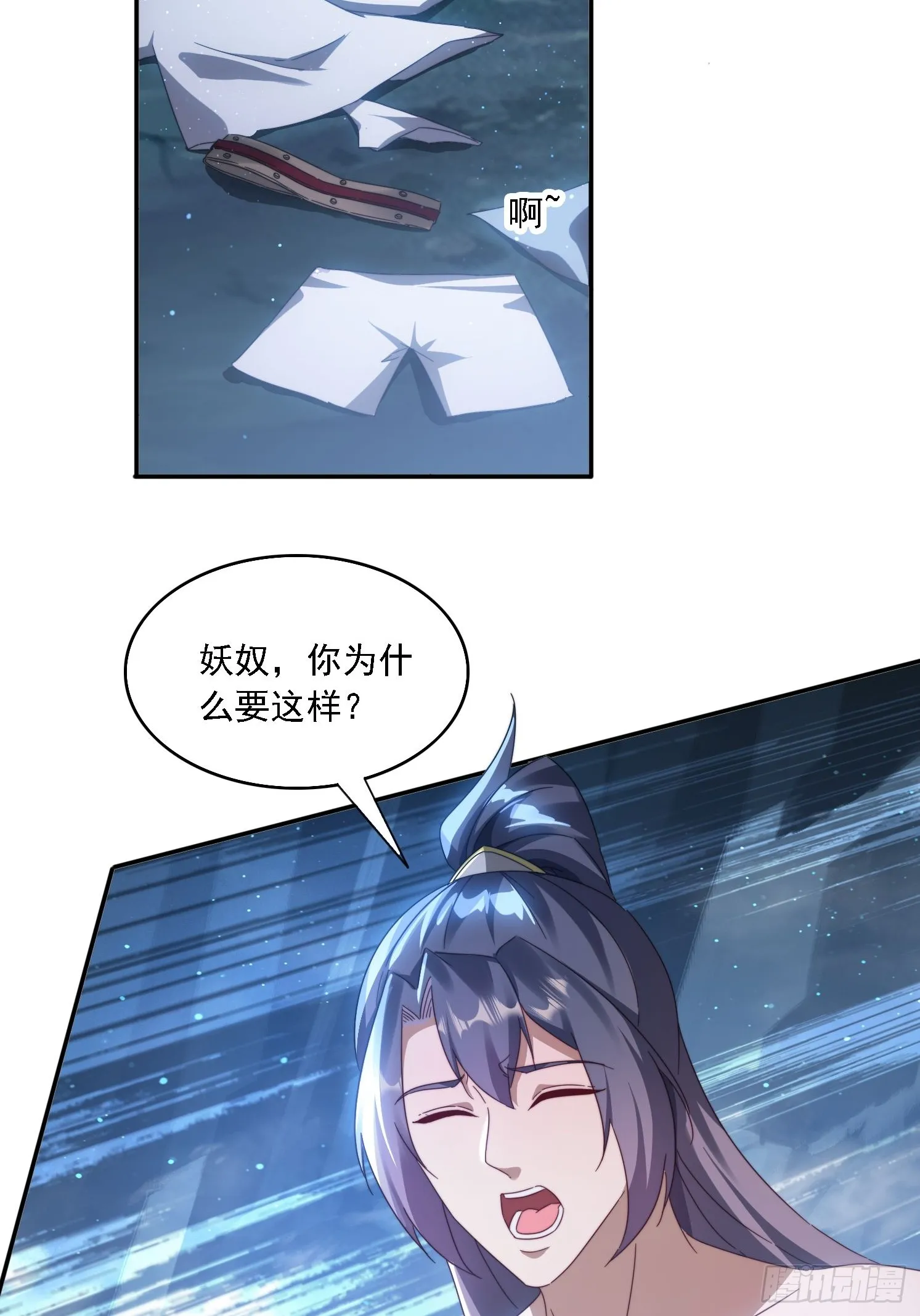 54 水下成长 第19页