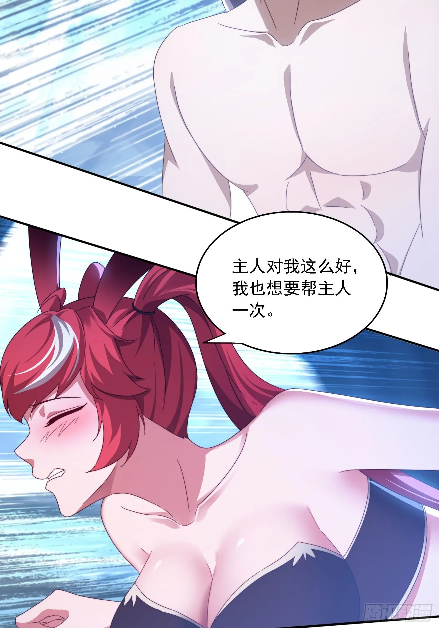 54 水下成长 第20页