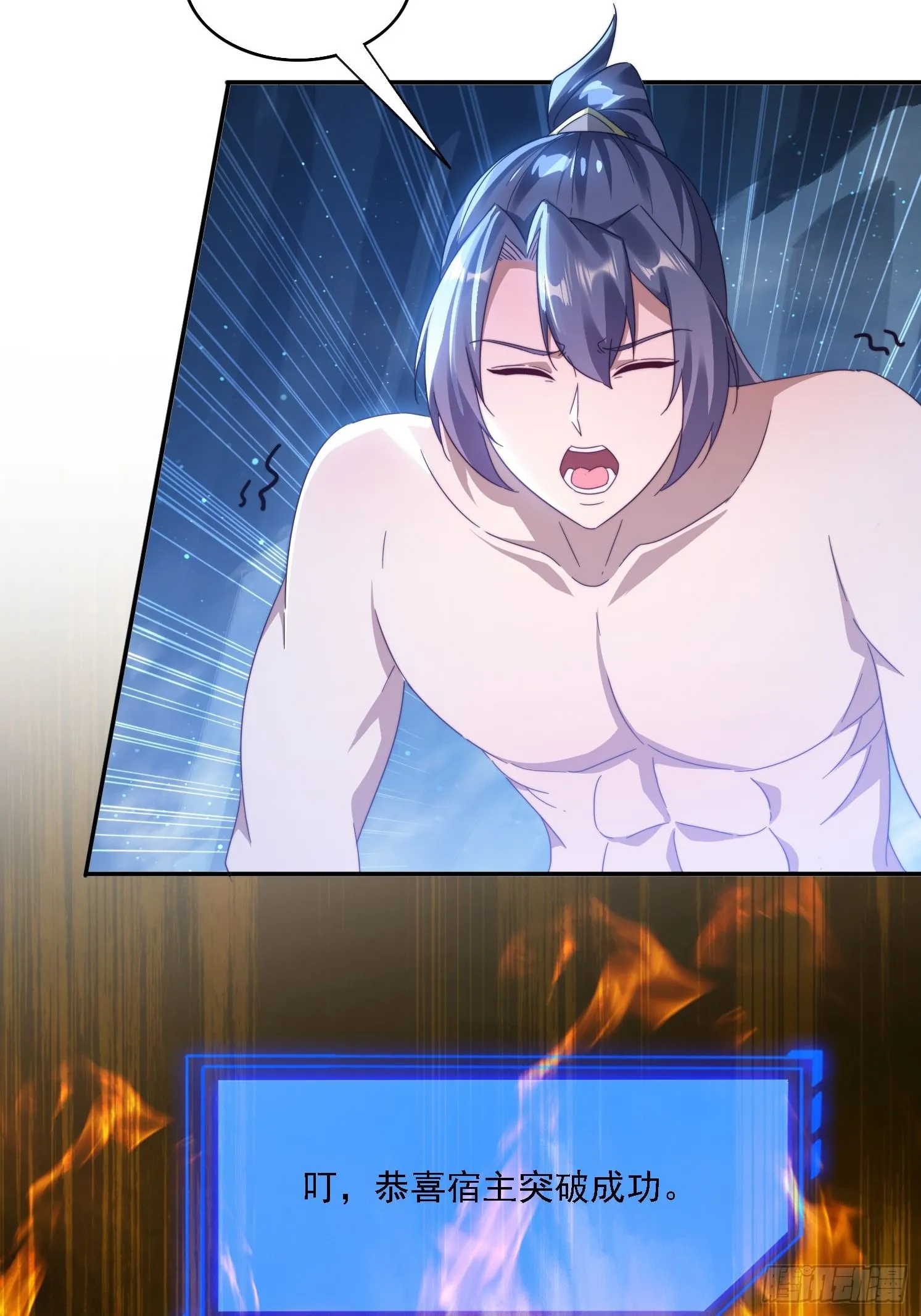 54 水下成长 第23页