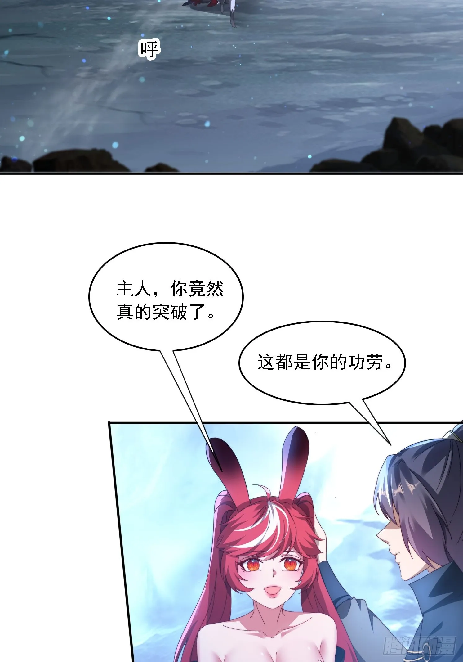 54 水下成长 第28页