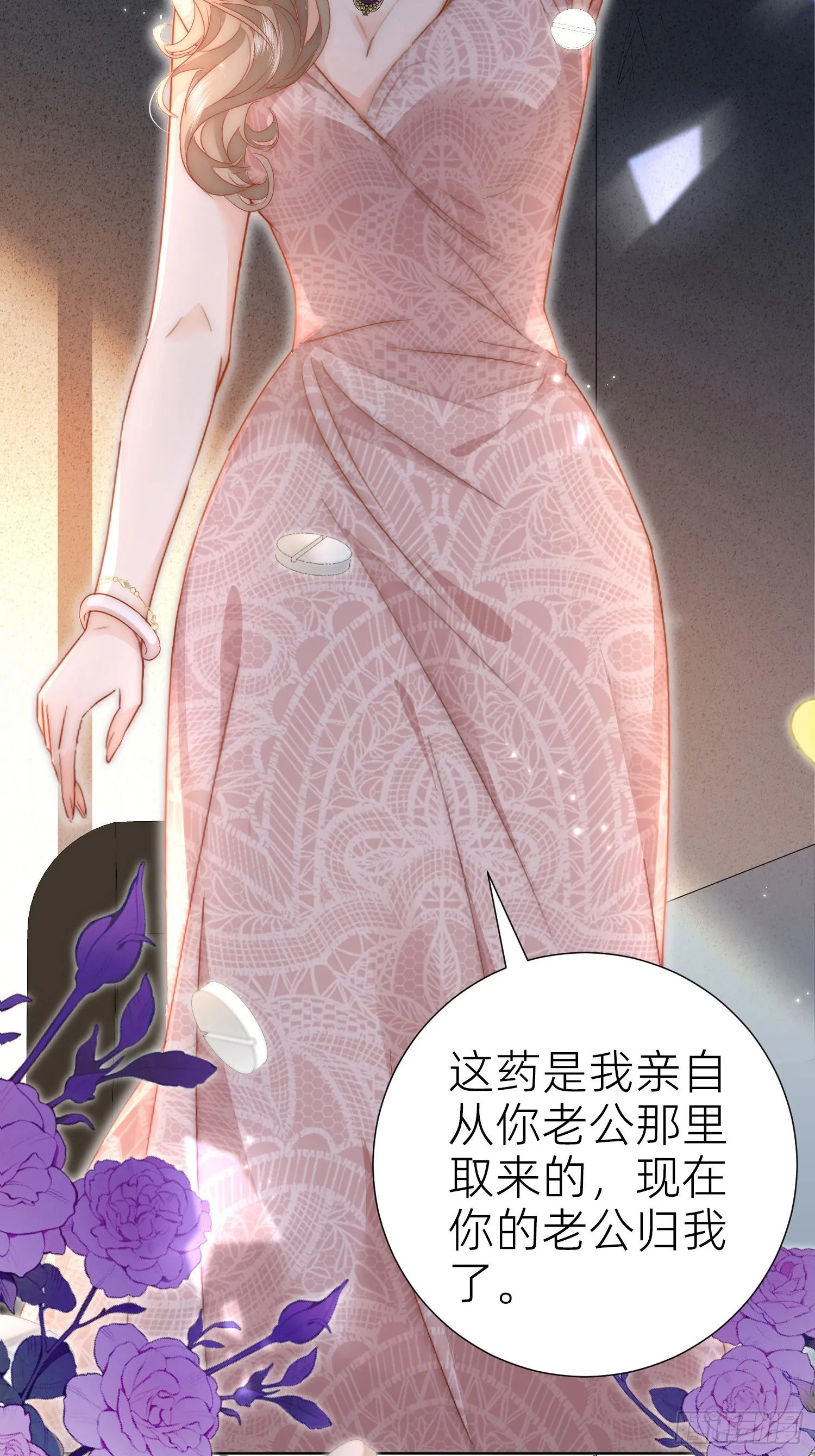 预告 第24页