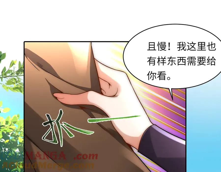 大打出手 第5页