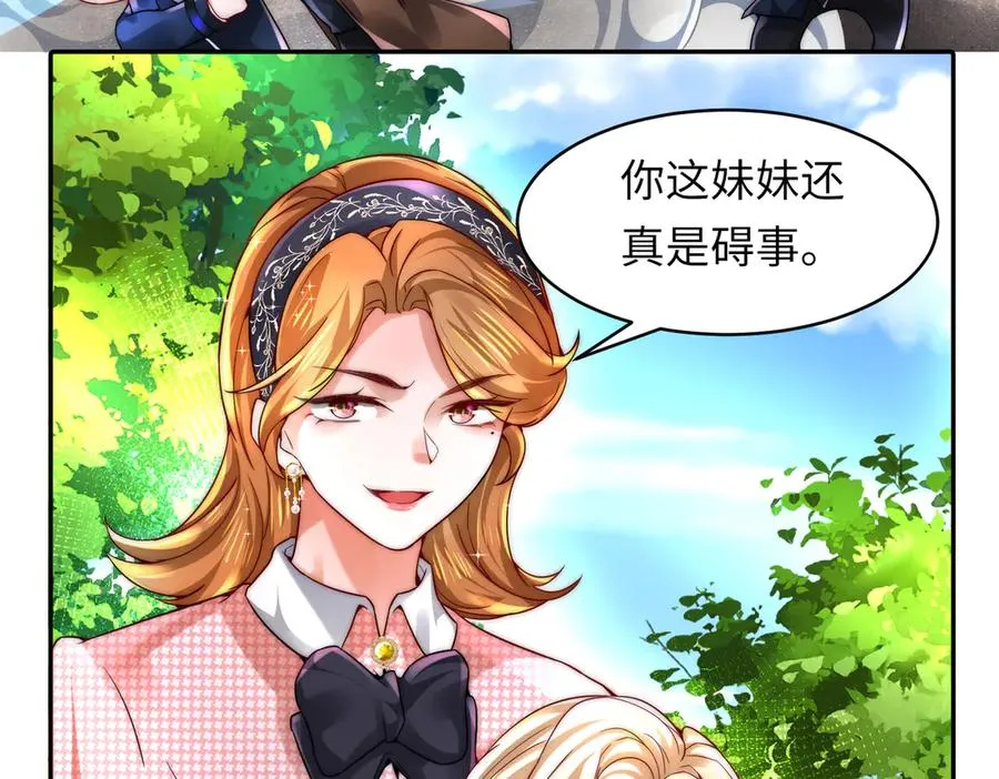 苏若雪 第7页