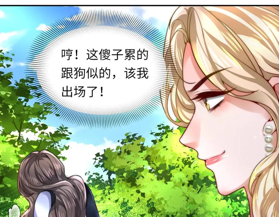 苏若雪 第15页