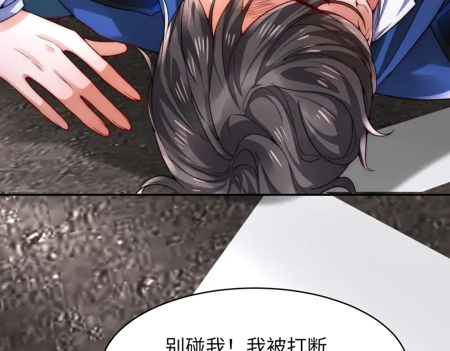 苏若雪 第32页