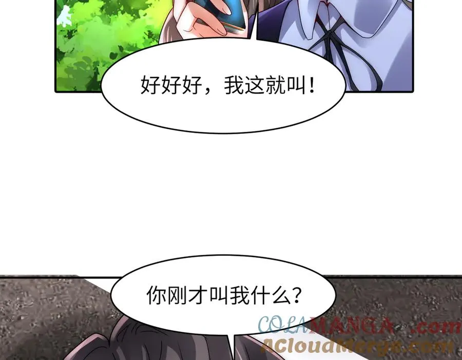 苏若雪 第37页