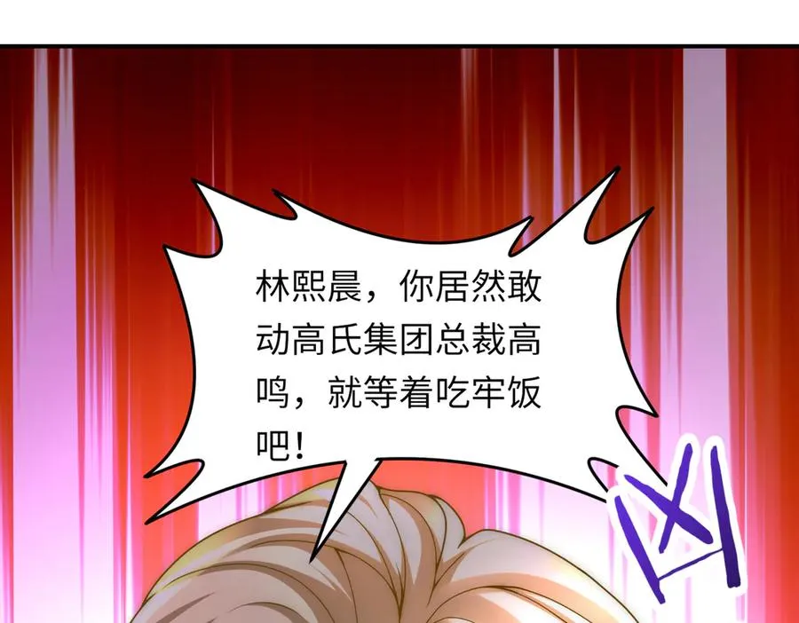 苏若雪 第40页