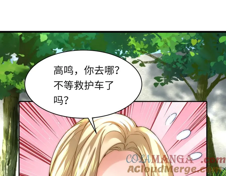 苏若雪 第65页