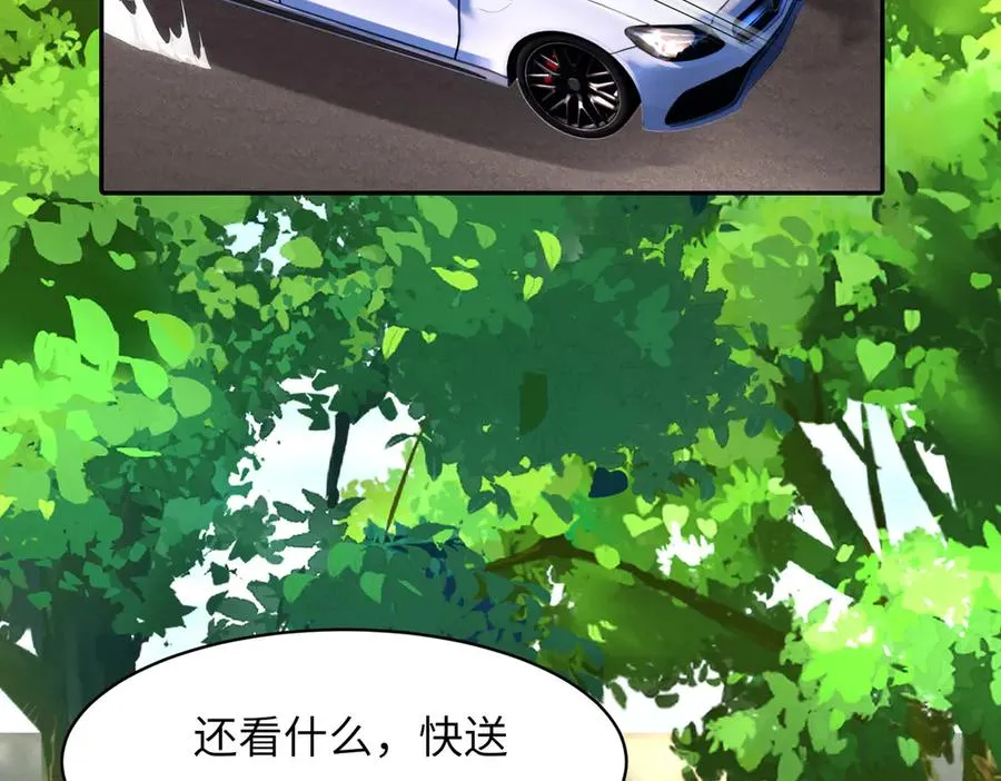 苏若雪 第79页