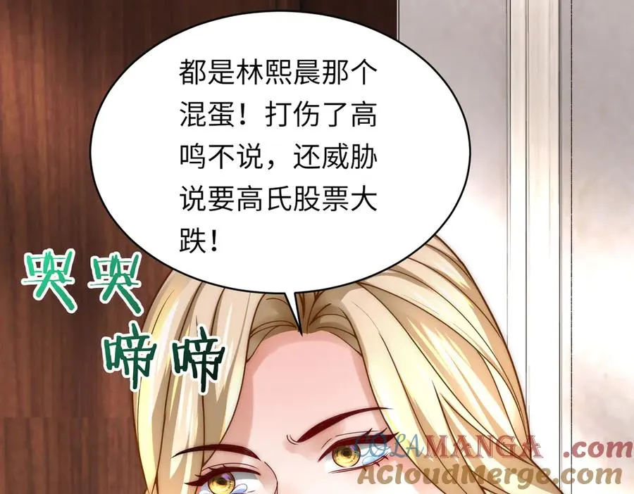 苏若雪 第89页