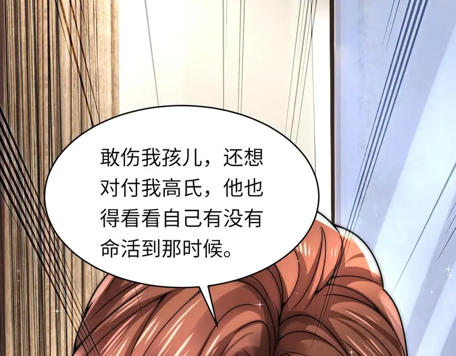 苏若雪 第92页
