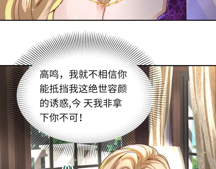 苏若雪 第118页