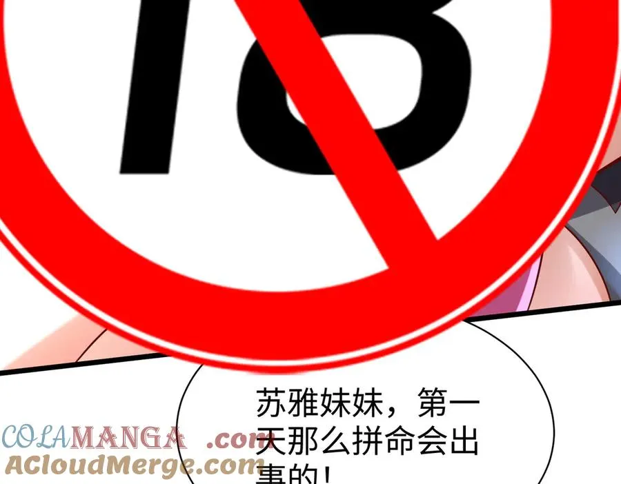 苏雅健身02 第37页