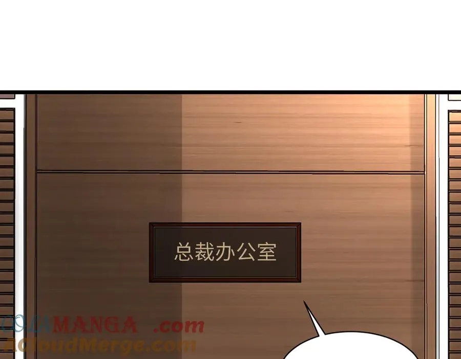 怀疑 第28页