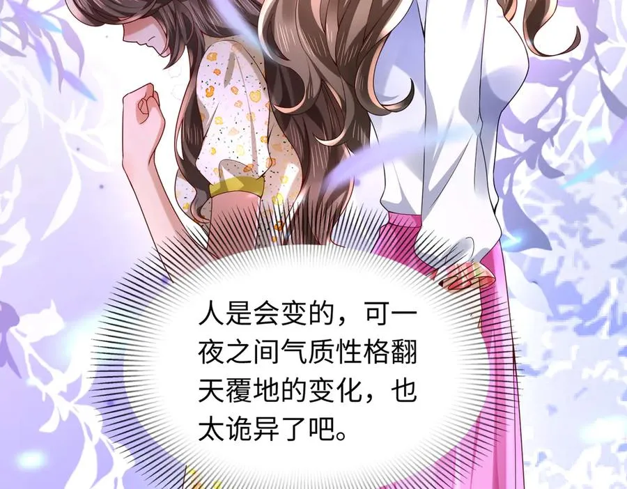 跟踪苏雅 第36页