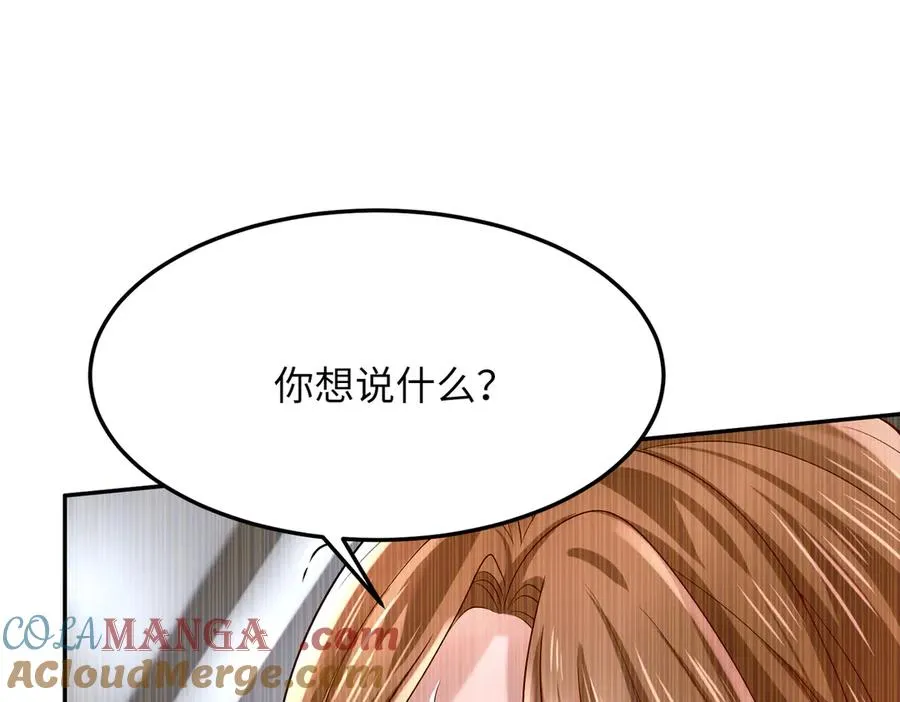 李天姬的秘密 第61页