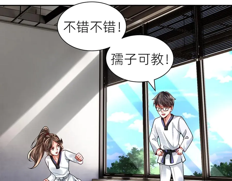 跆拳道 第35页