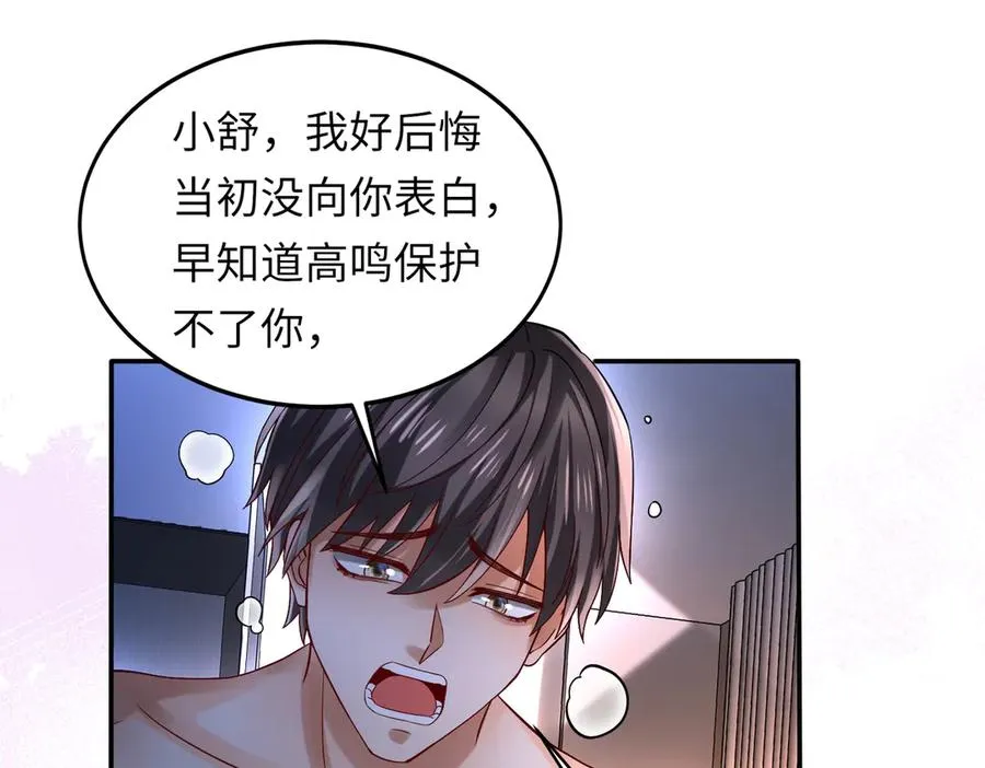 回家 第35页