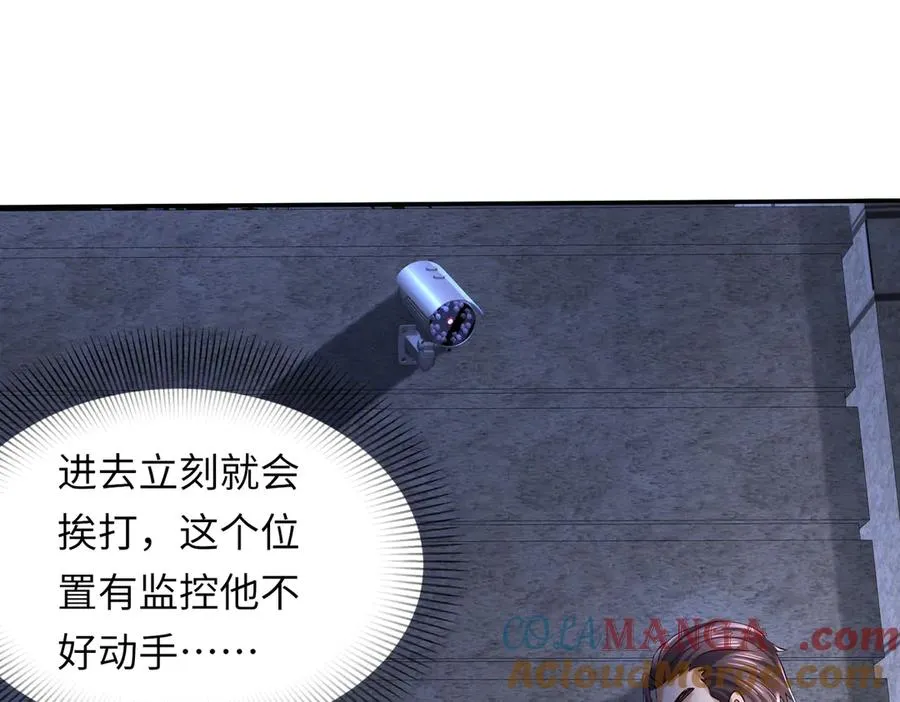 苏雅的回忆 第5页