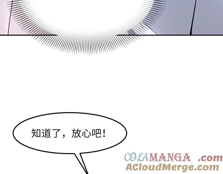 望嘉诚 第91页
