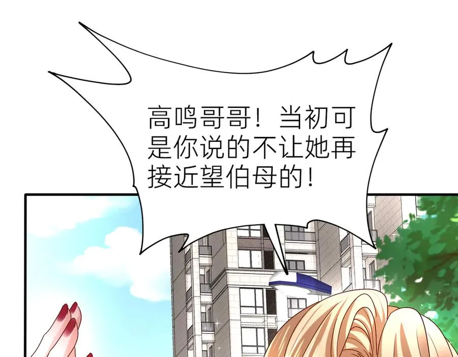 高明的行动 第14页