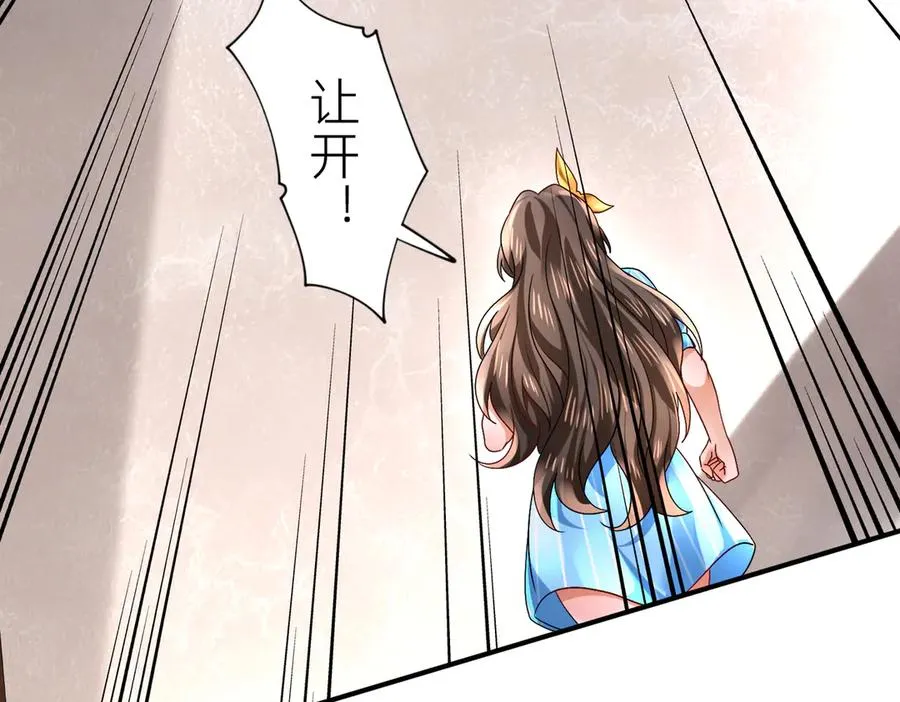高明的行动 第38页