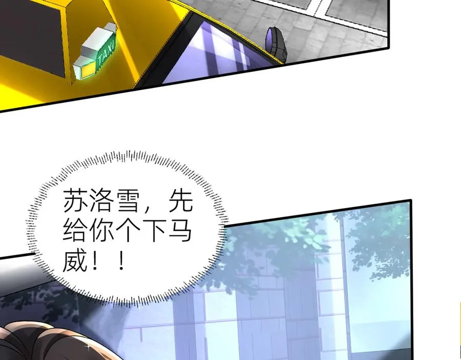 高明的行动 第67页