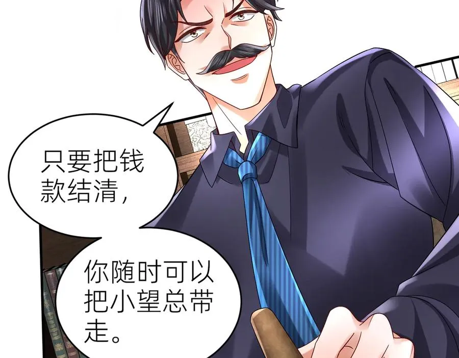 高明的行动 第83页