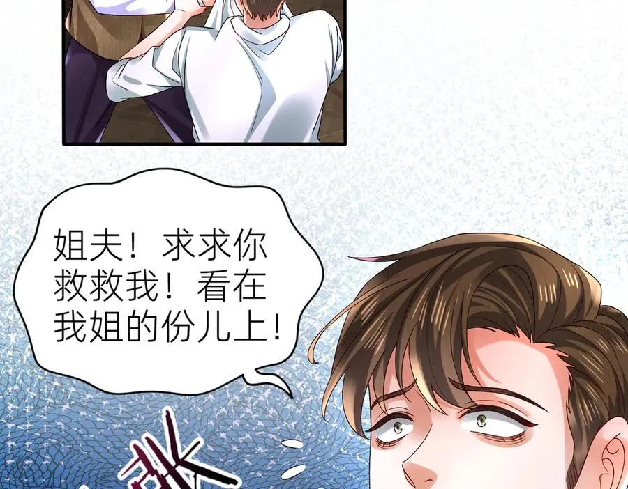 高明的行动 第86页