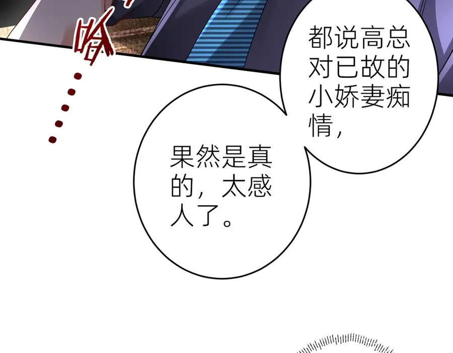 高明的行动 第95页