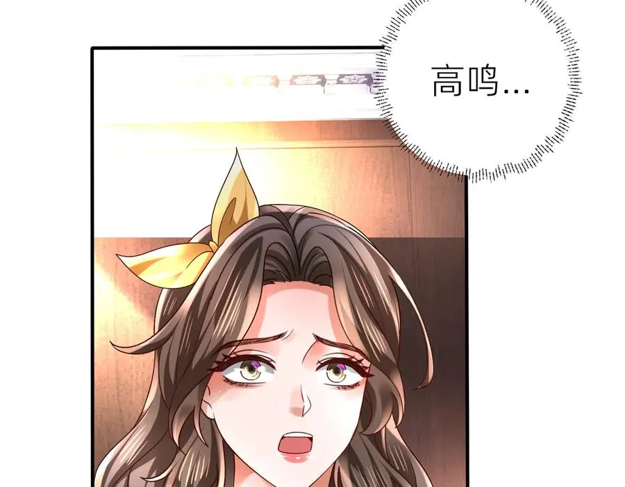 高明的行动 第96页