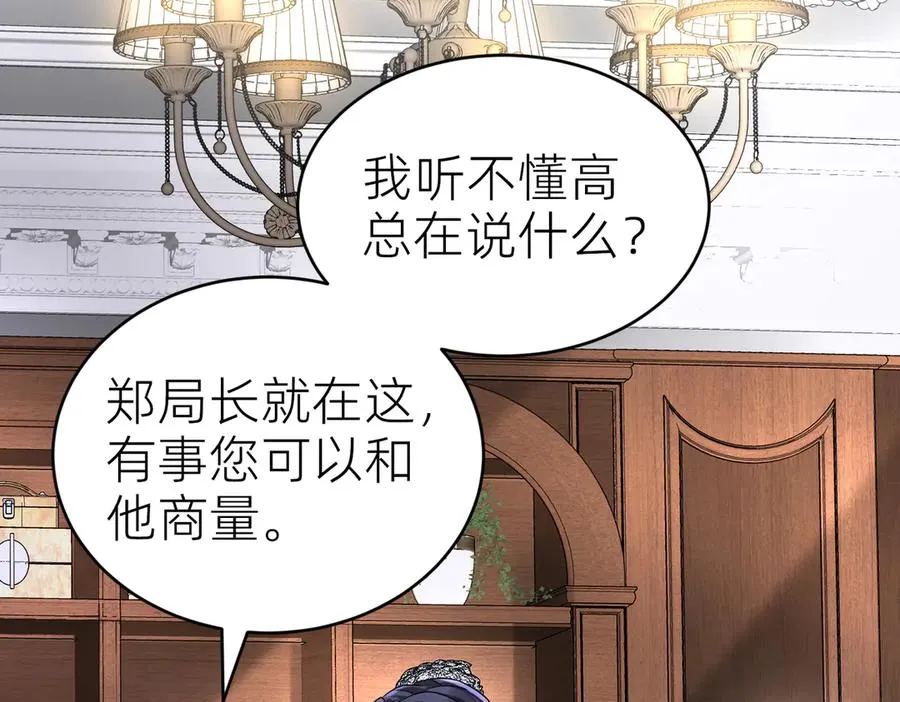 高明的行动 第104页