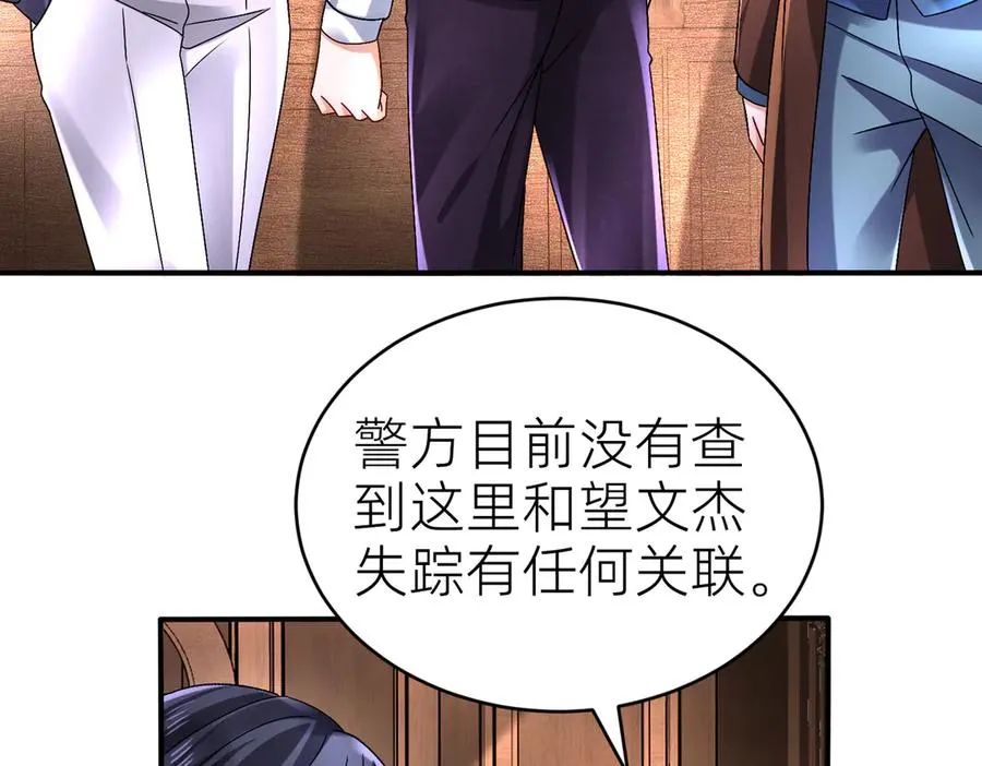高明的行动 第106页
