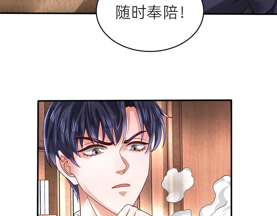 高明的行动 第112页