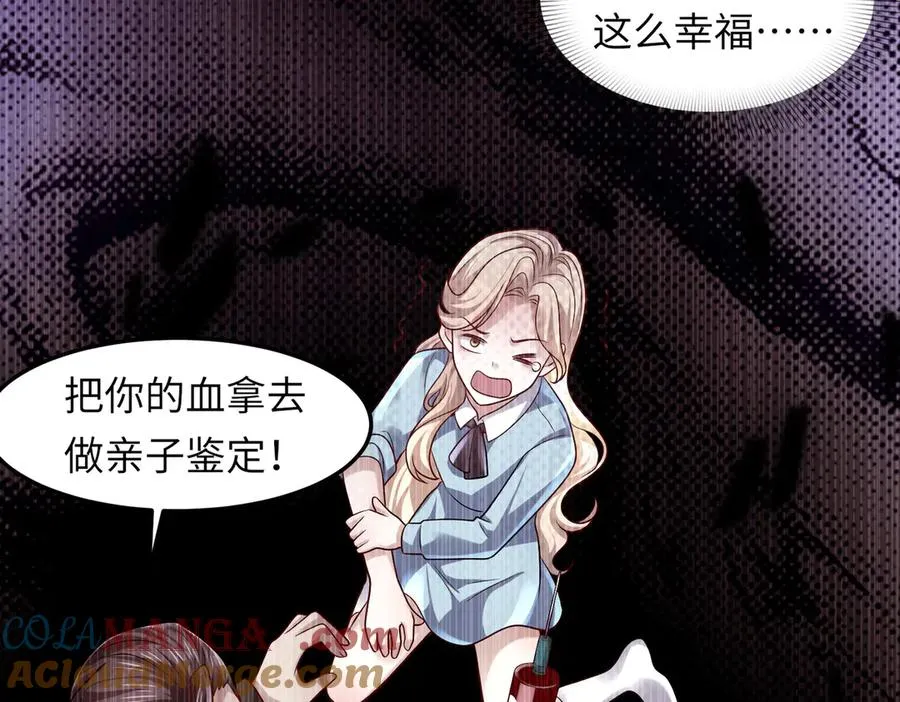 高明的行动 第137页