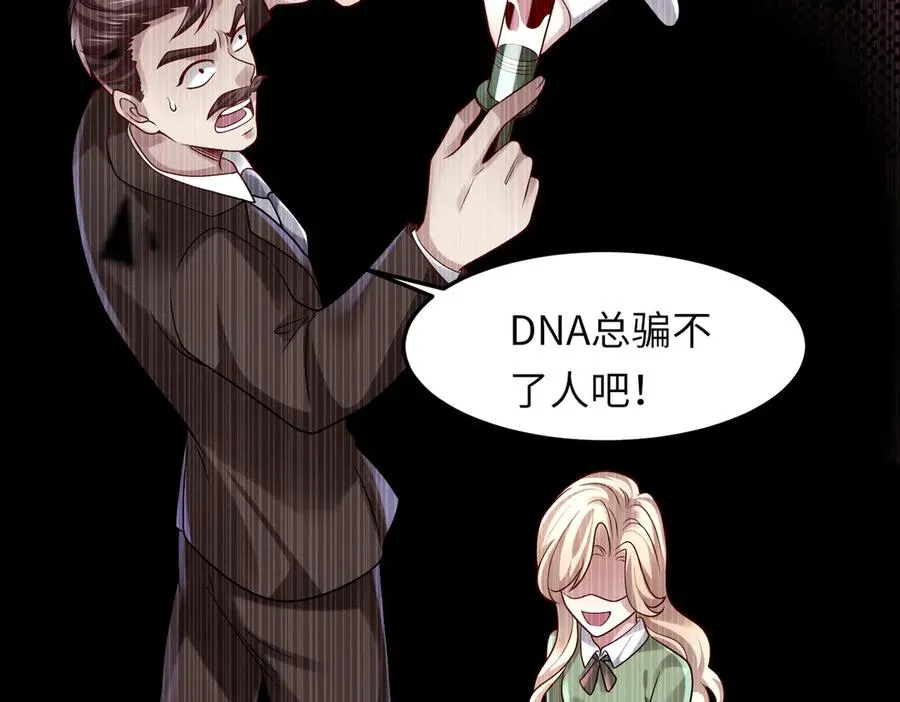 高明的行动 第138页