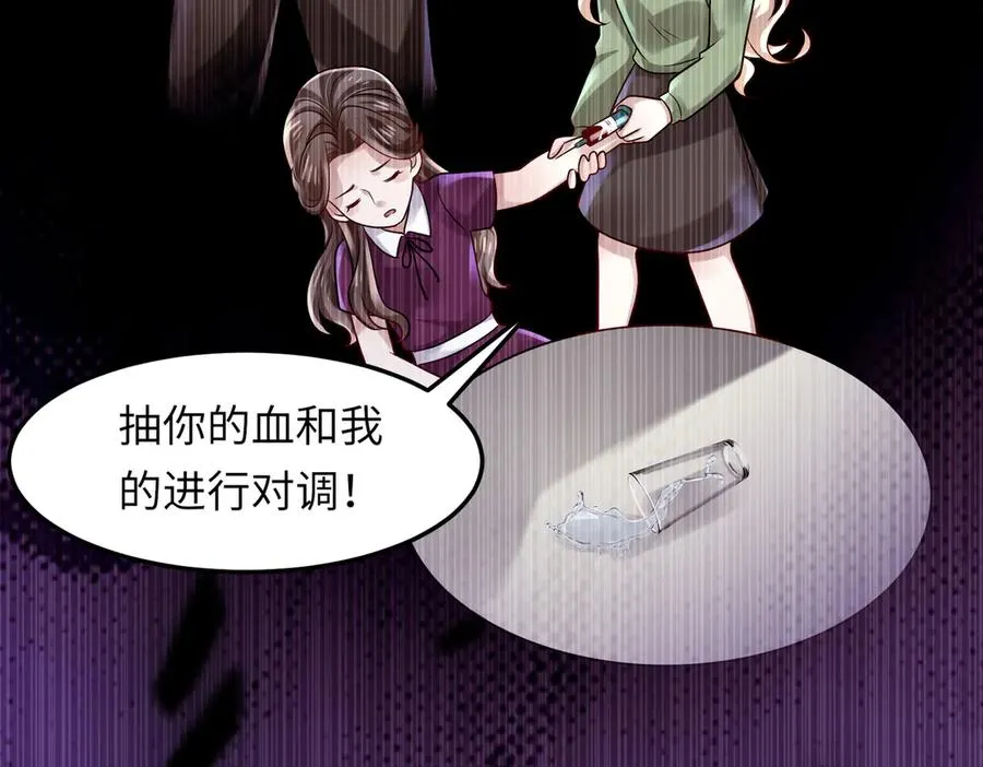 高明的行动 第139页