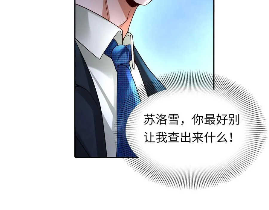 高明的行动 第158页