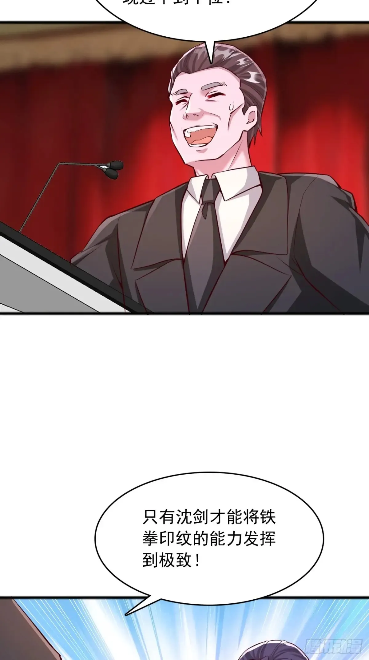 第5话 轻松击败 第6页