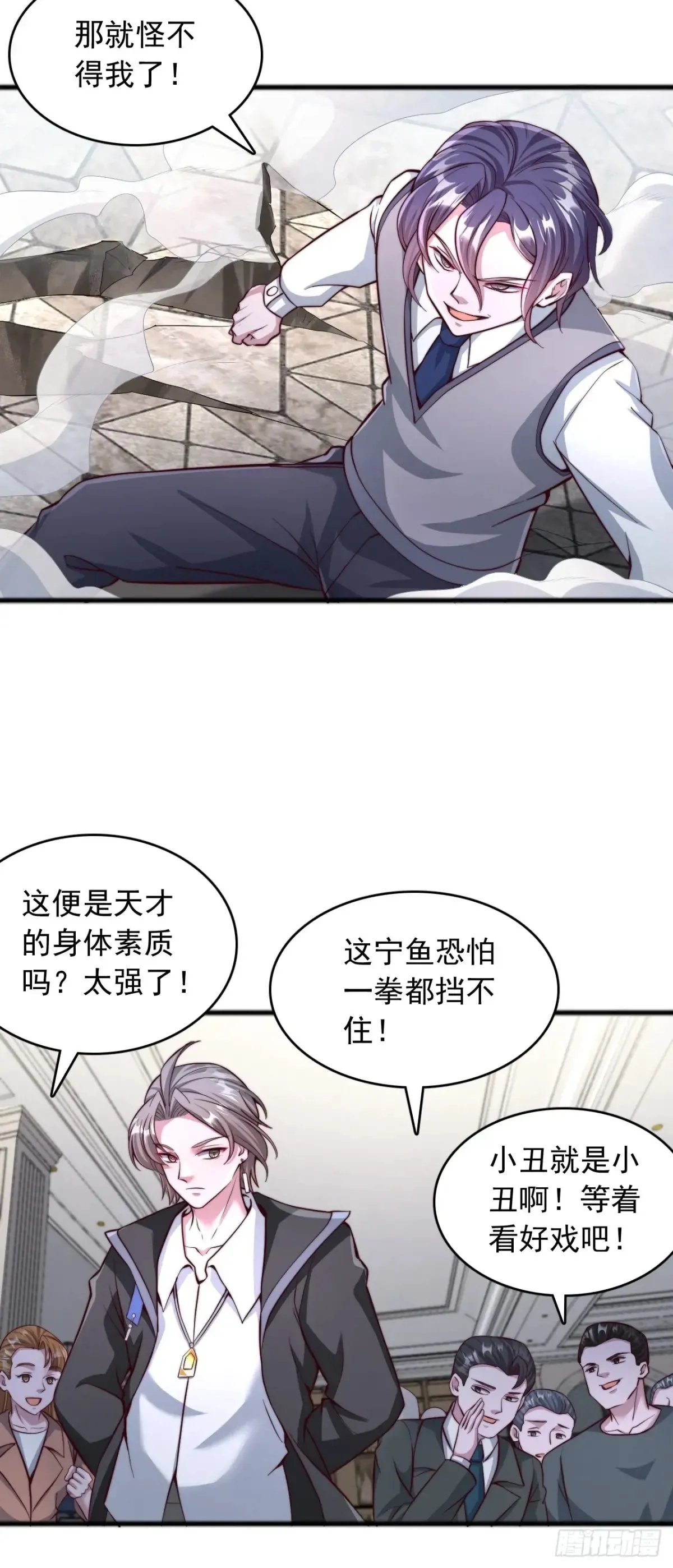 第5话 轻松击败 第12页