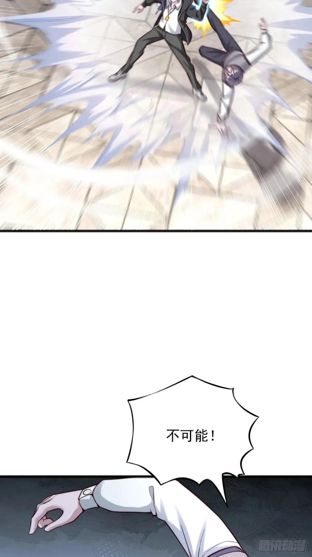 第5话 轻松击败 第15页